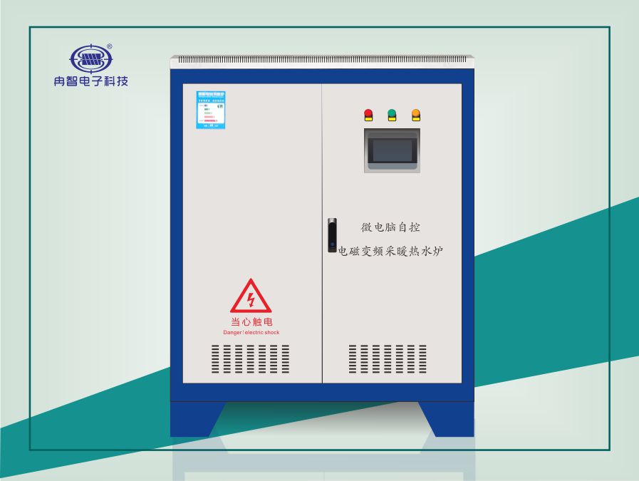 150KW-180KW落地式电磁采暖炉