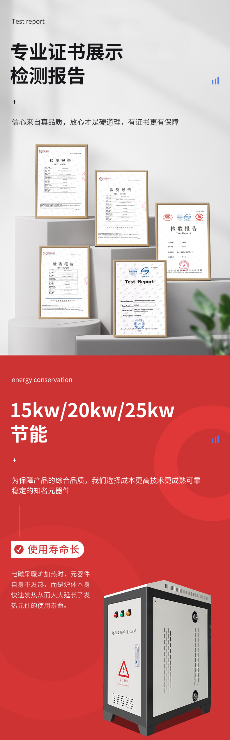 数码屏采暖炉15KW~25KW (2).jpg